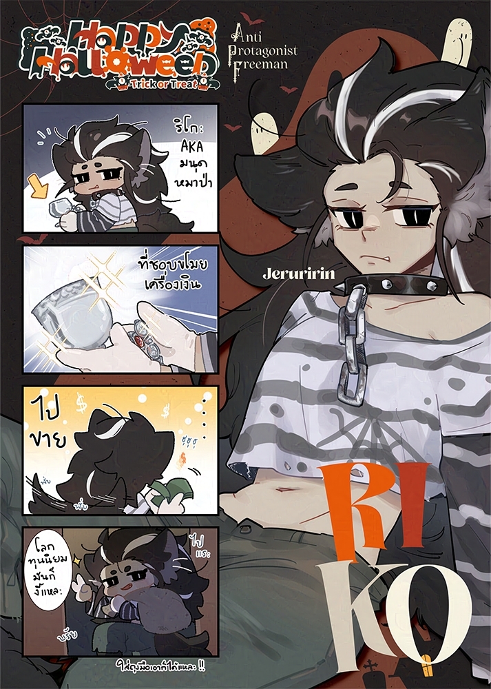 APFVtuber's tweet photo. 🔧 RIKO Comic 🔧
The Werewolf
.
Design by Jeruririn
.
YouTube 👇
https://t.co/RtpY2d9J7L
Facebook 👇
https://t.co/KFit8tPZoe
.
#APF #Halloween2024 #AntiProtagonistFreeman #AprilFoolsProject https://t.co/tAJrwNaO29