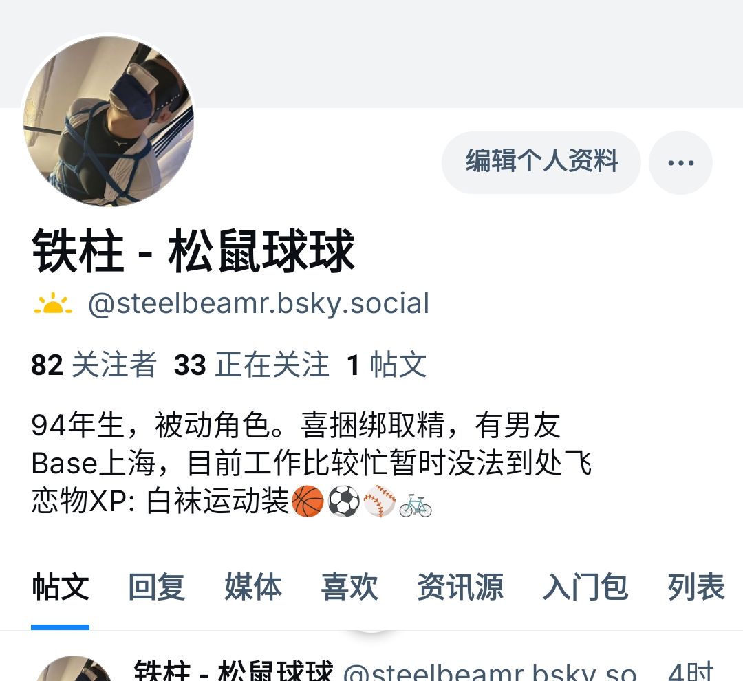 铁柱SteelBeam tweet media