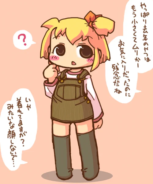 サイズアウト 