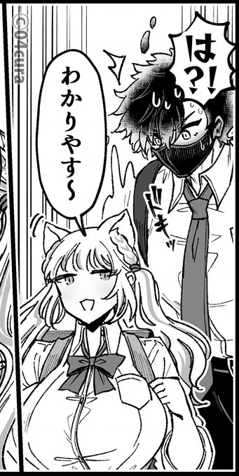 下描きではネコ耳なかったんですがサギョ~配信でケモ系の話題が上がったので描き加えたらいい感じになったコマです(お気に入り)