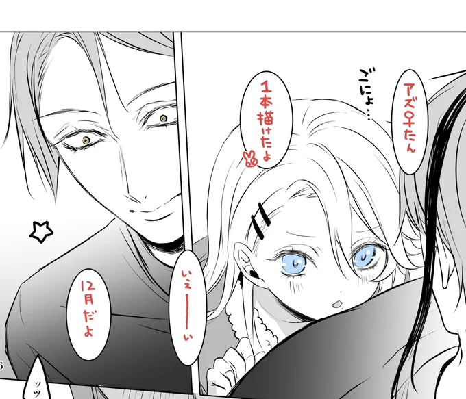 も一本描きたいところ 