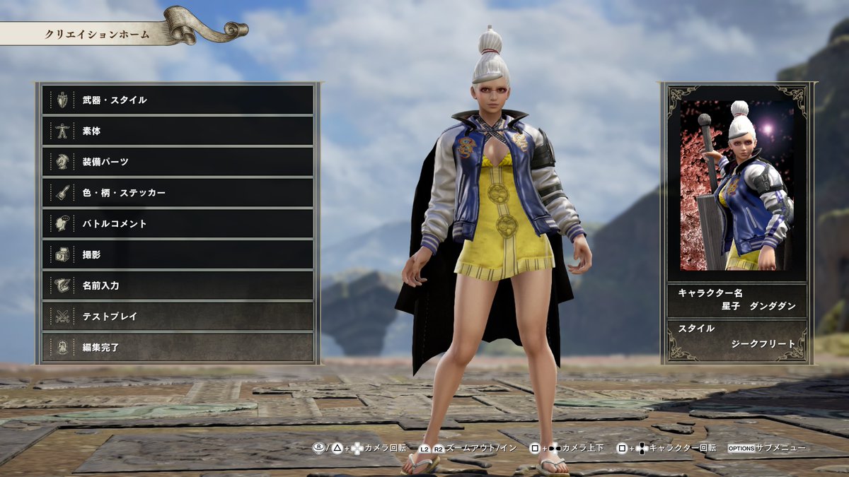 ダンダダンの婆ちゃん作ってみました。
#ダンダダン
#DANDADAN 
#綾瀬星子 
#ソウルキャリバー６