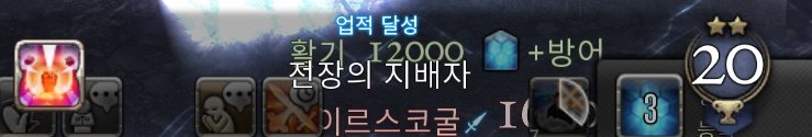 _mue_14's tweet photo. [22:09]므에 님이 전장의 지배자 업적을 달성했습니다!

헤헤 https://t.co/BAkH0Hs8Kk