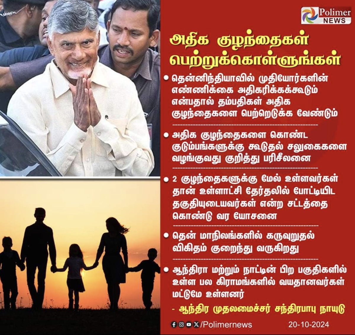 UTES_Off's tweet photo. சங்கத்தின் கோரிக்கை இது. தமிழ்நாடும் இது போன்ற நடவடிக்கைகளை எடுக்க முன்வர வேண்டும் @arivalayam @mkstalin @SeemanOfficial @NTKEnvWing https://t.co/iy9Y29Xuev