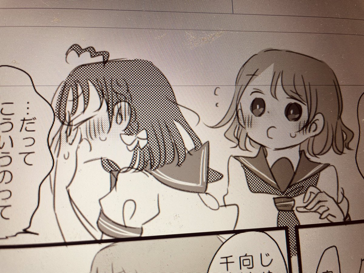 昨日の私か!? 