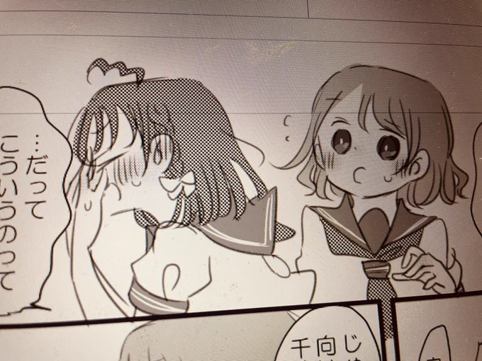昨日の私か!? 