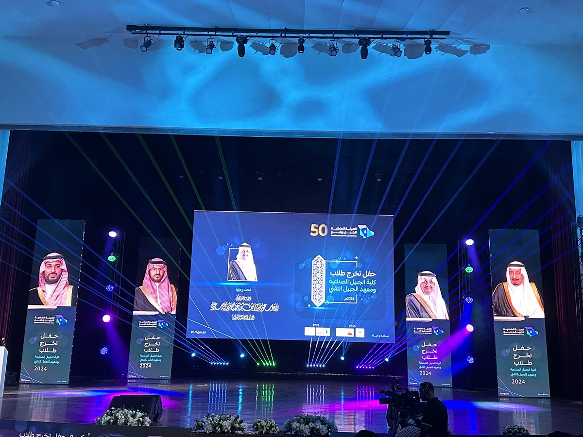 jeeltoday's tweet photo. #جيل_اليوم | #يحدث_الآن || برعاية صاحب السمو الملكي الأمير سعود بن نايف بن عبدالعزيز أمير المنطقة #الشرقية، تحتفل الهيئة الملكية بالجبيل بتخريج طلاب كلية الجبيل الصناعية ومعهد الجبيل التقني لعام 2024 على مسرح كلية الجبيل الصناعية الجديد . https://t.co/LsuPUiXbnT