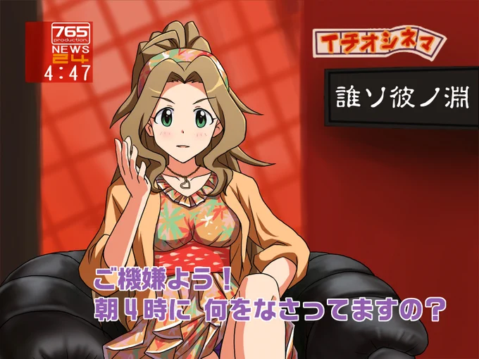 千鶴さんはっぴばーす
周年イベで琴葉といっしょに走るくらいに好き 