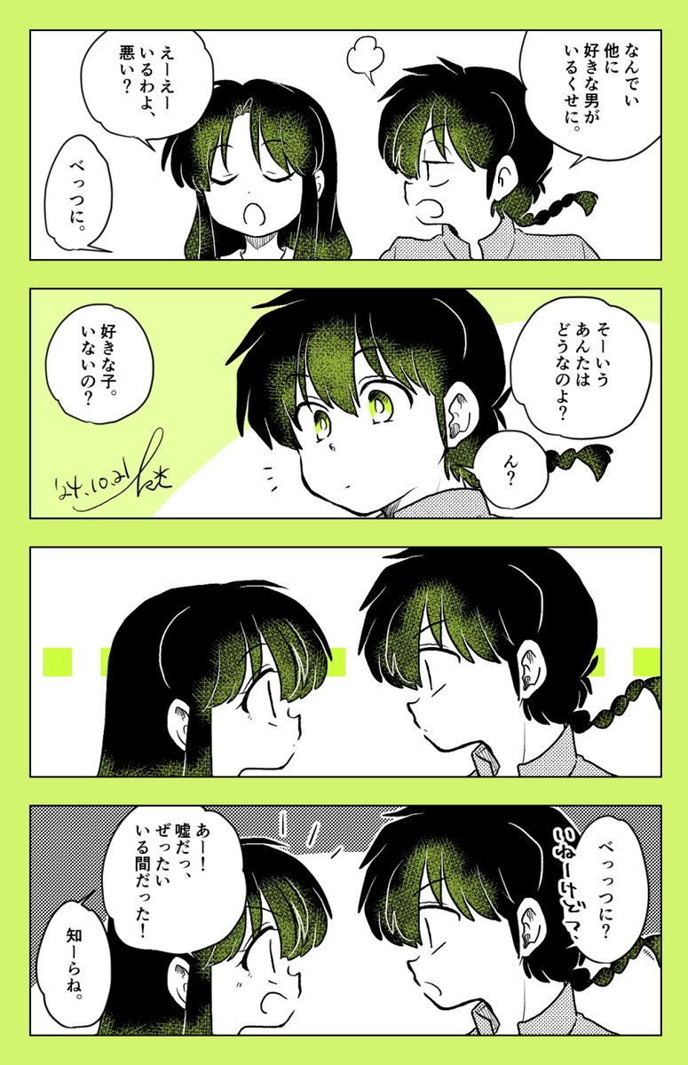 ⚠️乱×ロングあ幻覚