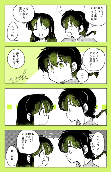 ⚠️乱×ロングあ幻覚 