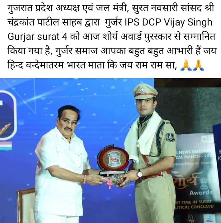ralawta's tweet photo. आईपीएस विजय सिंह जी गुर्जर को शौर्य अवार्ड से सम्मानित होने पर उज्ज्वल भविष्य की कामनाओं के साथ हार्दिक बधाई 
@VijayGurjar_IPS @RameshRalawata @rajput_natthu @Shobhana111 @babik68419565ba https://t.co/tUe1bxFMr8