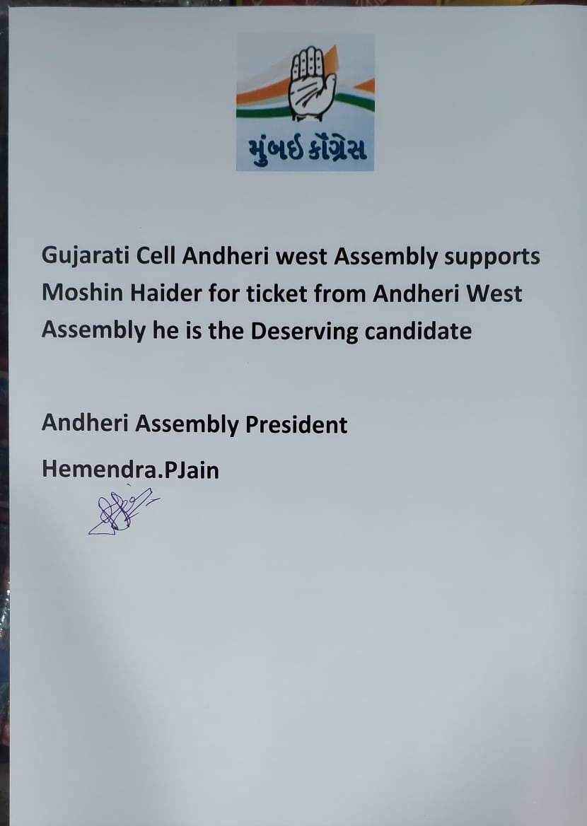 tiwari_pratish's tweet image. अंधेरी पश्चिम गुजराती सेल के अध्यक्ष का 5 बार के नगरसेवक मोहसिन हैदर को विधायक चुनाव के लिए समर्थन एकता और विकास की दिशा में महत्वपूर्ण कदम है। यह क्षेत्र के हितों को प्राथमिकता देने की हमारी प्रतिबद्धता को दर्शाता है।" #AndheriWest #MohsinHaidar  #UnityForDevelopment