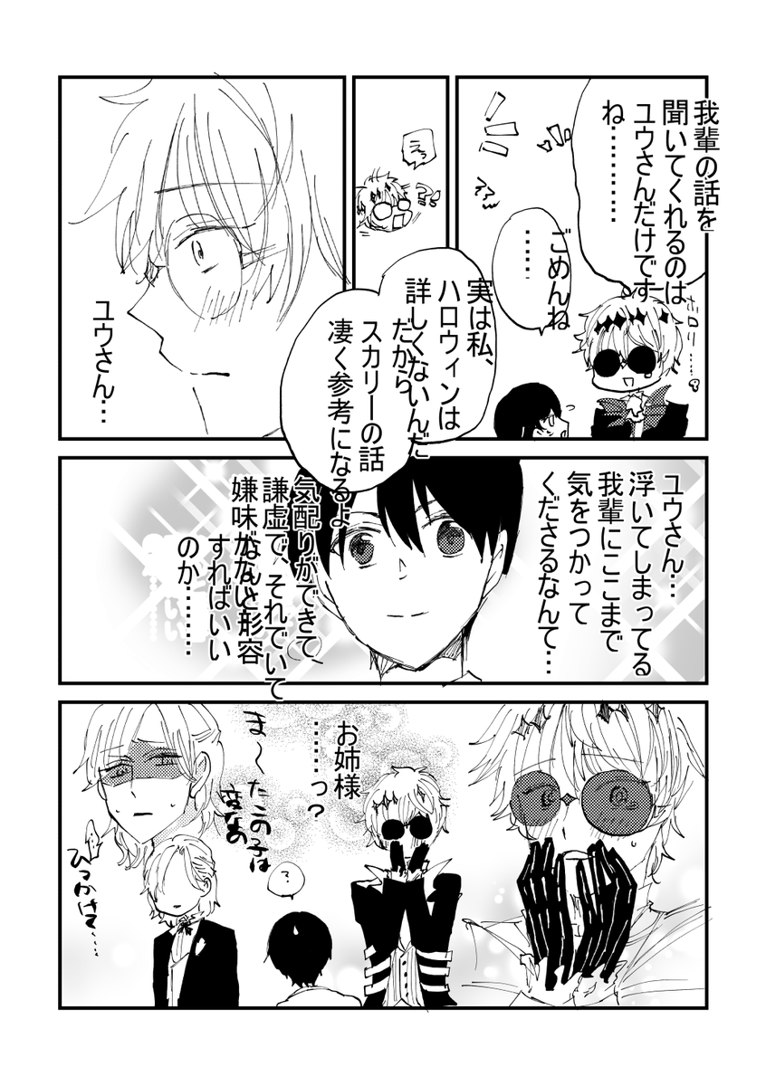 10/27新刊-スカ監♀本-西2T41b | くず餅 #pixiv https://t.co/CJCCKNCNXv
10/27頒布します～
いつも以上に線ががったがたですすみません 