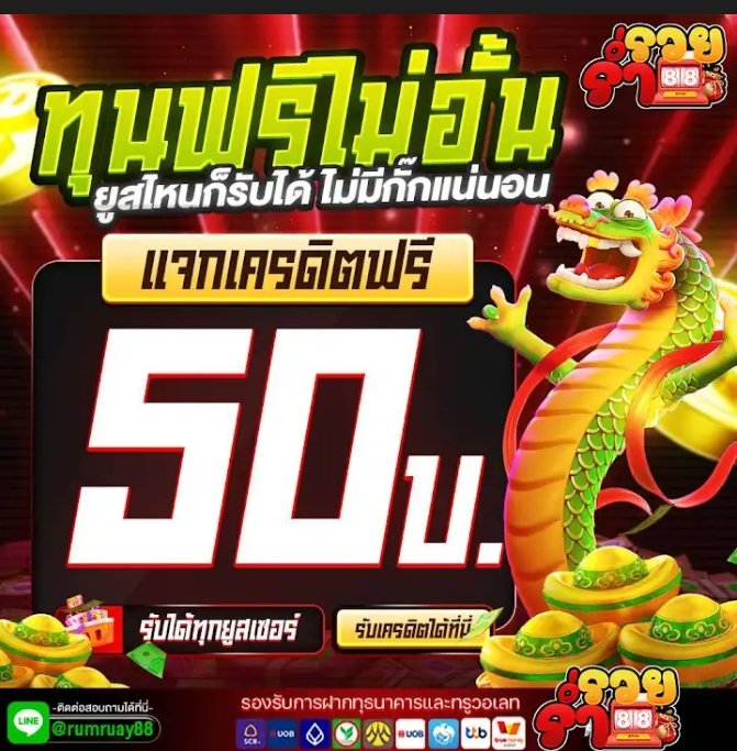 soekfos220565's tweet photo. @168_warp 🧡เปิดเว็บใหม่แจกไม่อั้น🧡
🔰เครดิตฟรี 𝟓0฿ บาท🎉
✨กดแล้วรับที่ : https://t.co/H19gVKzxCc
#เครดิตฟรีล่าสุด #เครดิตฟรีกดรับเอง 
#เครดิตฟรีสมาชิกใหม่ #เครดิตฟรี50 https://t.co/Lm5Aes6Ztw