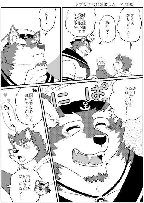 ラブヒロはじめました その32
パブラシアさんを甘やかしたい 
