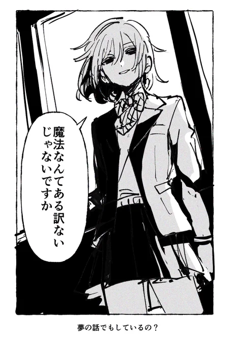 「魔法士養成学校のナイⱶレィブンカレッジへ通っていた、監督生のユウさんですか?」 