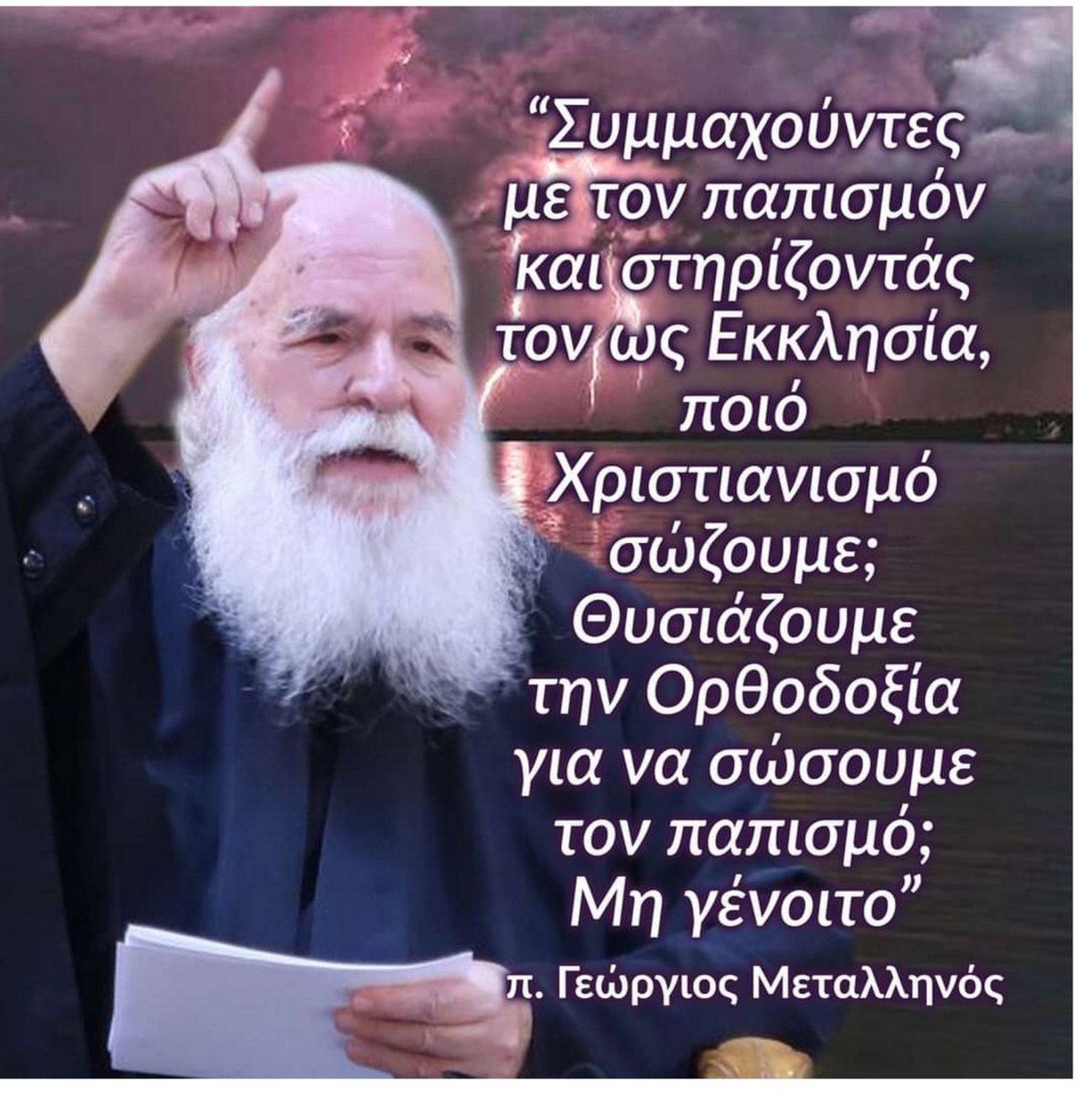 orthodoxosellhn's tweet photo. Μακαριστός πατήρ Γεώργιος Μεταλληνός!
Την ευχή του να έχουμε! https://t.co/Z5eUw7chq0