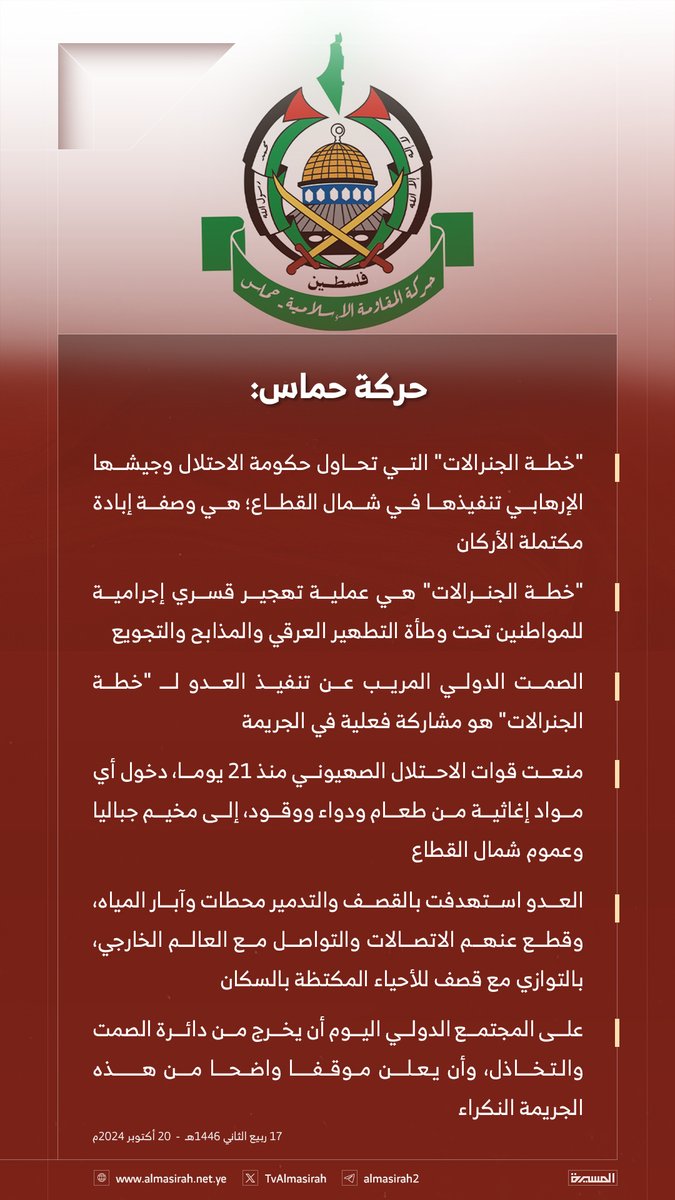 قناة المسيرة tweet media