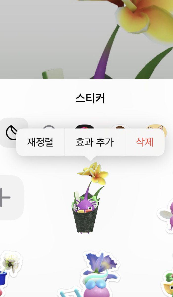 whomademonday's tweet photo. 피크민 스티커 만드는 법:
1) 원하는 피크민의 사진을 가져온다
2) 누끼로 스티커를 딴다
3) 효과 추가를 누른다
4) 옵션 중 윤곽을 선택하면 완성!!

인용으로 여러분의 귀여운 피크민 스티커를 뽐내봐요!!! https://t.co/xdJvH0um08