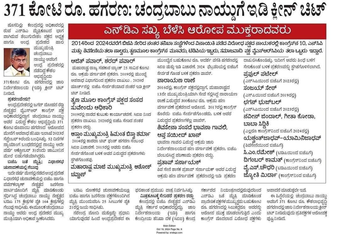 AMahmmadali's tweet photo. @BJP4Karnataka @siddaramaiah @DKShivakumar #40PercentBJP ಸೇರಿದ ಮೇಲೆ ಭ್ರಷ್ಟರು ಶುದ್ಧರಾಗಿ ಬಿಡುತ್ತಾರೆ. ತಾಜಾ ಉದಾಹರಣೆ ಈ ಕೆಳಗೆ ಇದೆ...
#FraudBJP #washingmachine
@JoshiPralhad @blsanthosh
@BYVijayendra @RAshokaBJP https://t.co/9NqAvaheU7