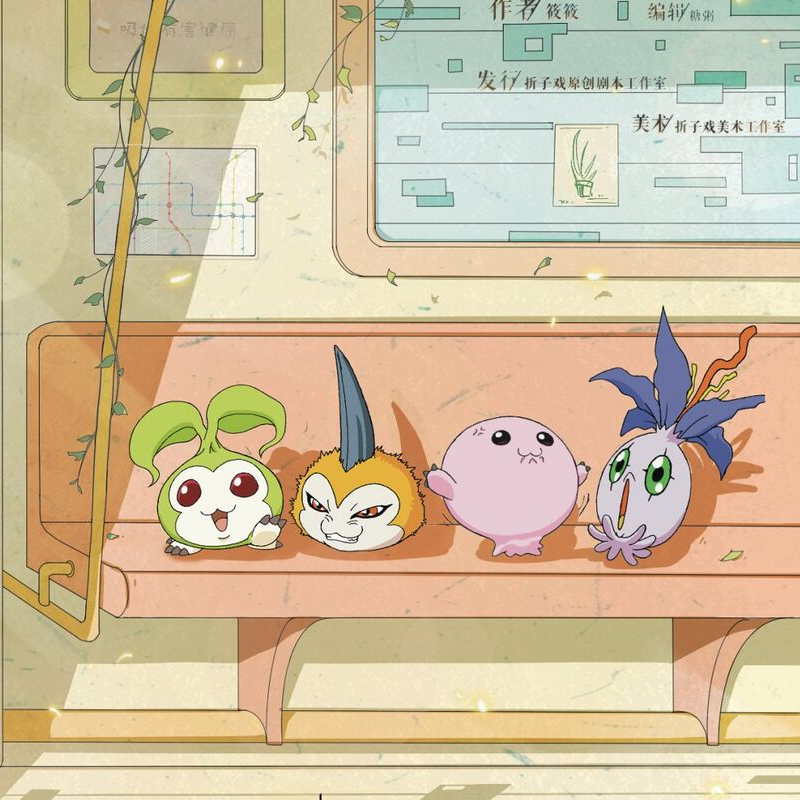 robertbegg_art's tweet photo. trying (and failing) to find out more about Divine Project, but in the mean time I can't get over this promo poster for it

everyone looking like they're having the WORST possible acid trip... and then there's Tanemon

just vibing 🌱

#Digimon #DigimonAdventure #DivineProject https://t.co/tTL5oGXttV