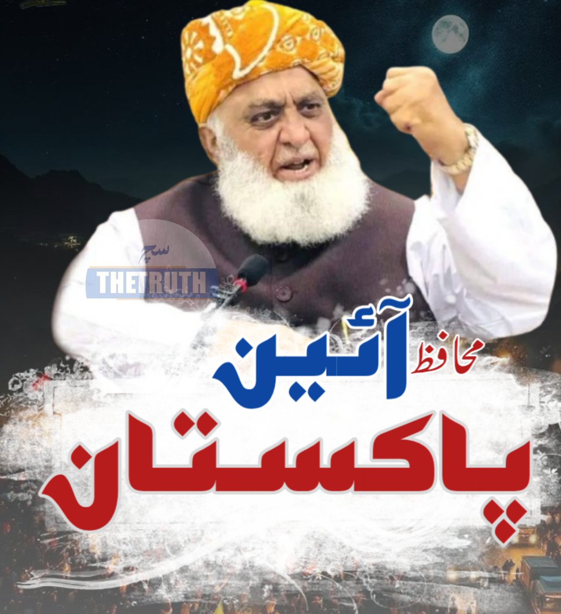 Protector of constitution of pakistan 
#مولاناتیرا_شکریہ