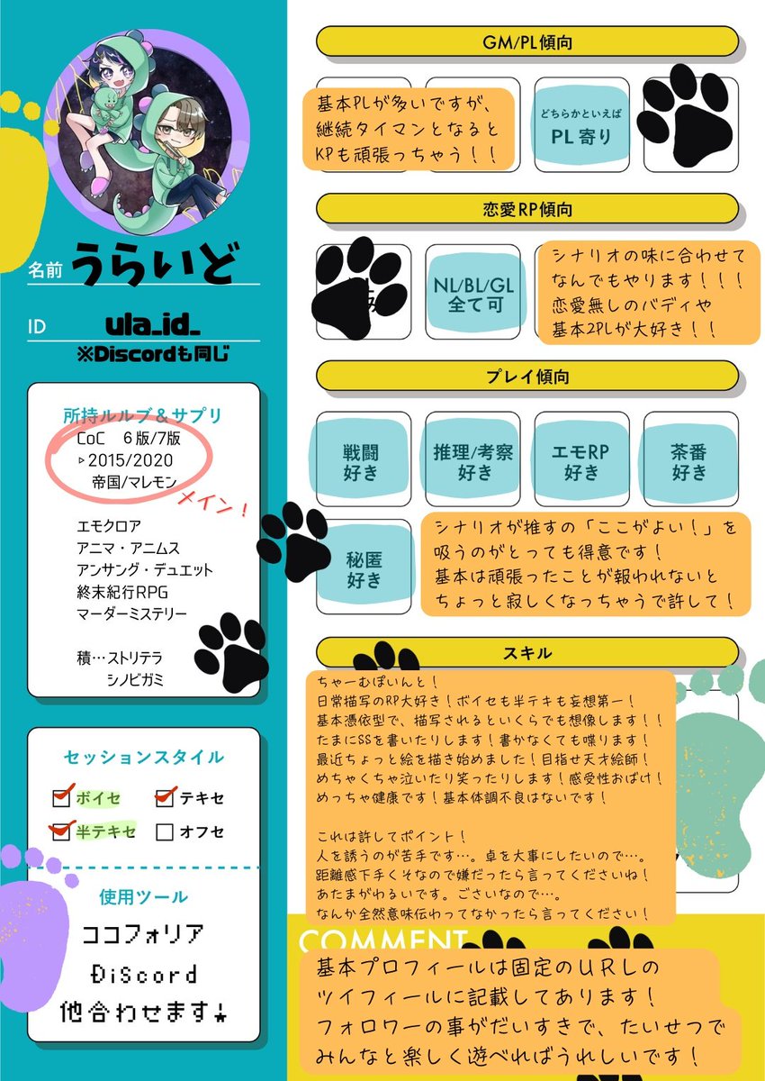 うらいど🍼🦊✉️ 📦 tweet media