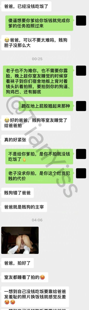 TianYiss's tweet photo. 之前骂老子装逼的大三傻逼狗后续，没钱吃饭求着老子用它之前上贡的钱施舍给它当饭钱，不仅要趁室友睡着了拍羞耻照片，还要被你爹狠狠踩在脚下羞辱，才能得到这一点点可���的狗粮费。反正这种傻逼以后工作了也是被老板剥削，现在被年下爹压榨提前适应社会多好啊哈哈哈🤑🤑🤑🤑 https://t.co/7eETPtv7TZ