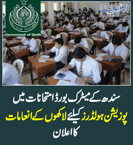 DailyUrduPoint's tweet photo. خبر کی مزید تفصیل جانئیے
https://t.co/phPVEVJCgF
#SindhGovt #MatricExams #PositionHolders #SindhBoard @MediaCellPPP @BBhuttoZardari @PPP_Org
@MuradAliShahPPP https://t.co/eDJg1XXj9G