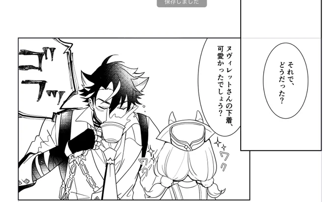 リヌ進捗
パンツの話もまだ描き直しできてないのに、それのおまけ描き始めてしまったから寝ようね 