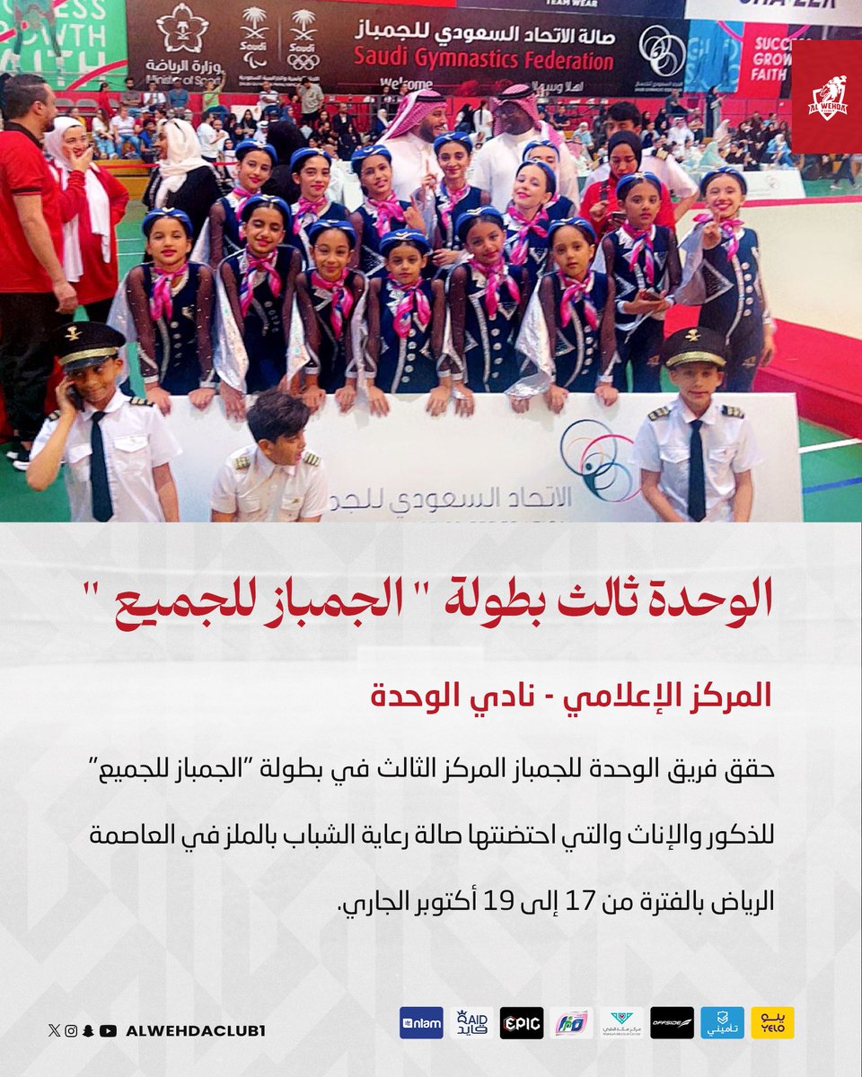 نادي الوحدة | الألعاب المختلفة tweet media