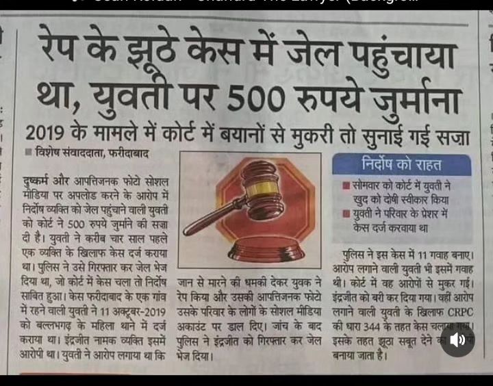 venom1s's tweet photo. That man lost everything.  
- Spent 4 years in jail.  
- God knows what his family must have gone through.  
- Lost all respect in society.  

Meanwhile, the girl who filed a fake case  

- Fined 500 rs.  

That's the price of dignity and worth of a man in India. https://t.co/Mfr1nHfGXd