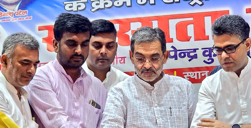 DrSantoshRLM's tweet photo. आज बिहार यात्रा के दूसरे चरण में मधुबनी ज़िला में आयोजित सदस्यता महापर्व कार्यक्रम में माननीय नेता श्री @UpendraKushRLM जी शामिल हुए। बड़ी संख्या में समर्थकों ने पार्टी की सदस्यता ग्रहण की। मधुबनी जिले के सभी साथियों का धन्यवाद एवं आभार।
#biharyatra2024 #RLM #JoinRLM.
@RLMofIndia https://t.co/oJnvwAWrg9