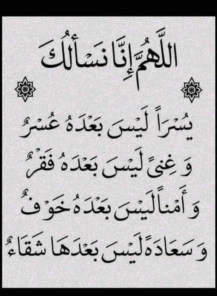 aazz9k's tweet photo. اللهم سهل علينا كل ما هو آت، يا رب يسر لنا جميع امورنا و اجعل الخيرة فيما اخترت لنا و أرزقنا.. 
اللهم إننا نسألك توفيقا في طريقنا وراحة وتيسيرا لأمورنا...
ربي أعنا في أيامنا المقبلة وأفرح قلوبنا  وتمم لنا أمورنا القادمة على خير فأنت خير المبشرين... https://t.co/w7jgoYxbvS