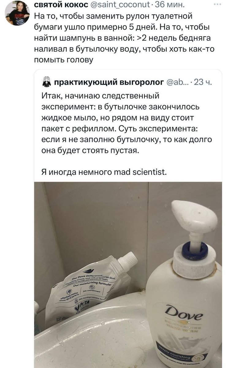 Эх, вот бы устроить со своим любимым мужиком противостояние кто мыло нальет в бутылку или заменит рулон туалетной бумаги транслируя это в интернет