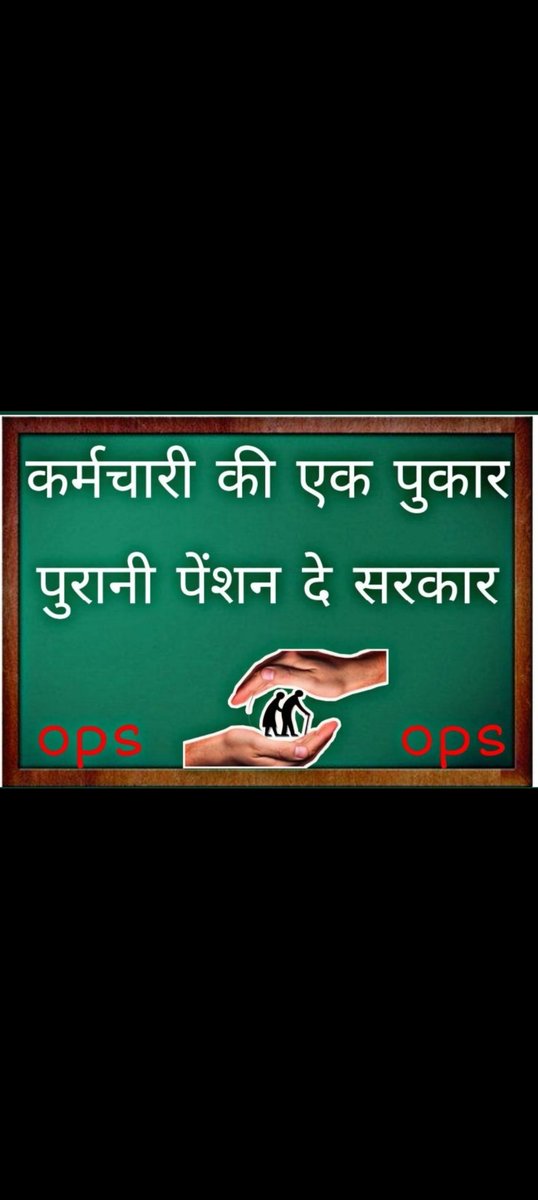 BABULALSuryawa6's tweet photo. #केंद्र_समान_DA_दो
केंद्र सामान DA नहीं 
100% वेतन मिला नहीं 

MP के कर्मचारियों के साथ 
@aajtak यह भेदभाव सही नहीं!
अत: @PMOIndia एवं
@CMMadhyaPradesh DA और 100% वेतन_दो.
सच के साथ खड़े होने का साहस जरूरी है,,,!यह मायने नहीं रखता कि कितने लोग साथ खड़े हैं! https://t.co/ScLfhcpopm