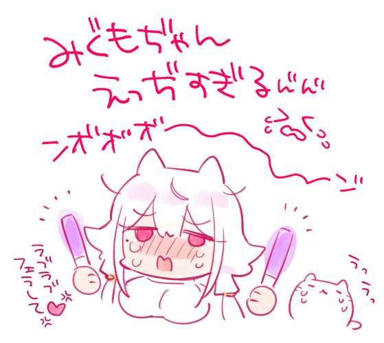 みくもちゃんがえっちすぎてつらいスタンプができてしまった 