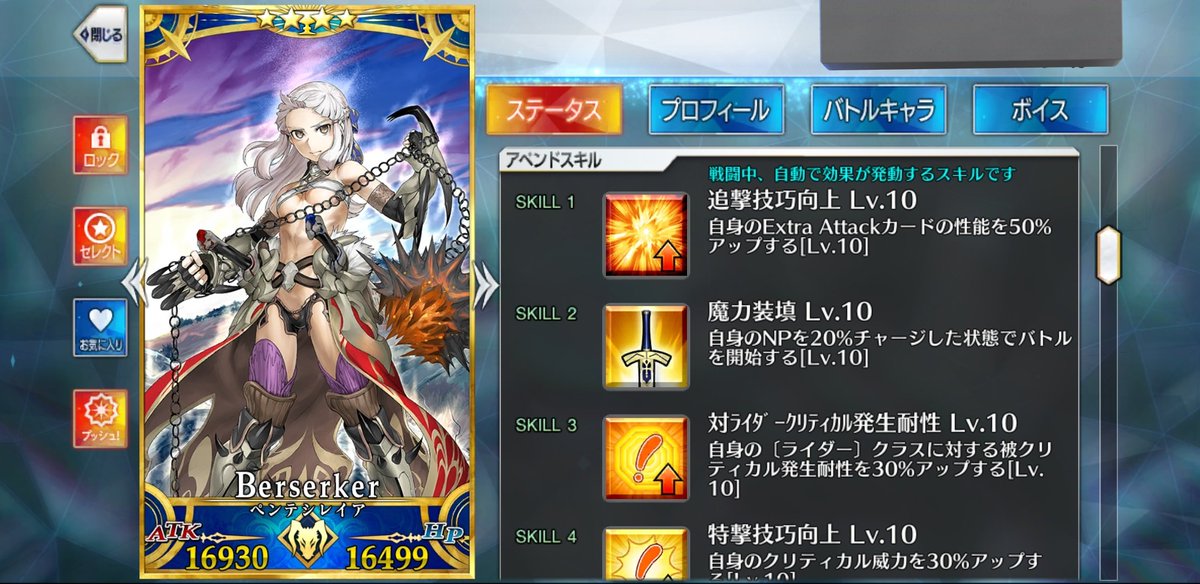 D_games_tmt's tweet photo. そう言えば。
やっとこさ最強CEOが仕上がりました。
あとはクラススコア。

#FGO #エルバサ https://t.co/L7ByuNGkdv