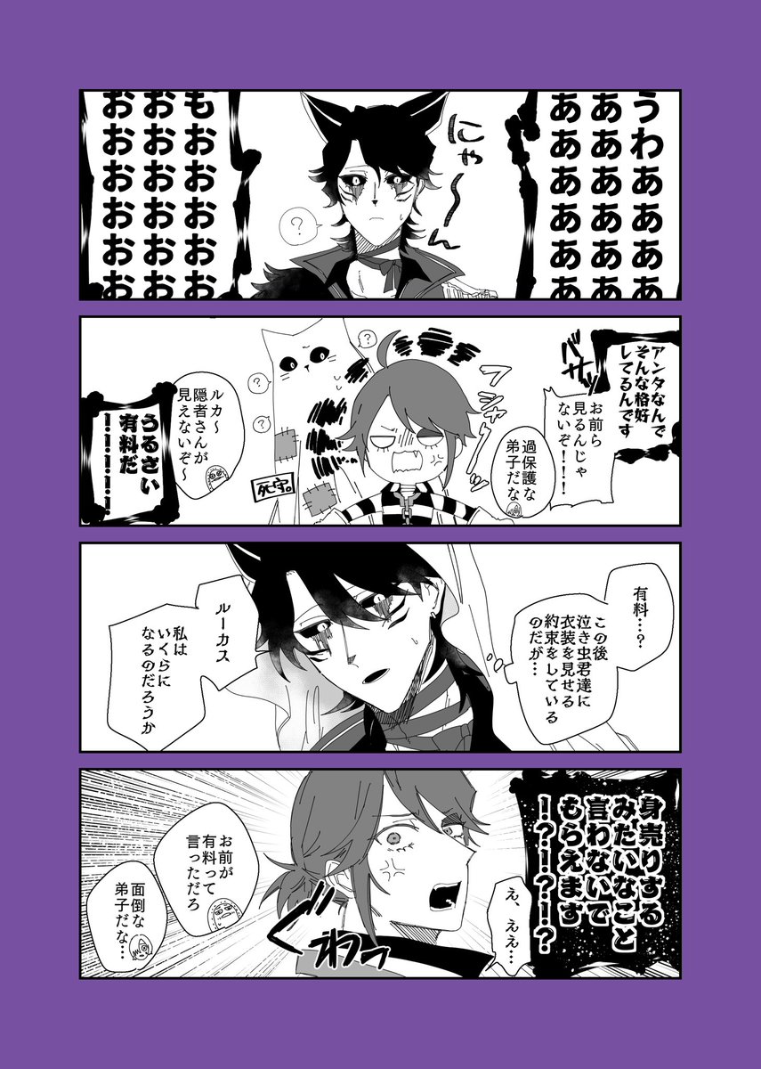 囚隠 / ⛓️⚡️

心配なハロウィン 