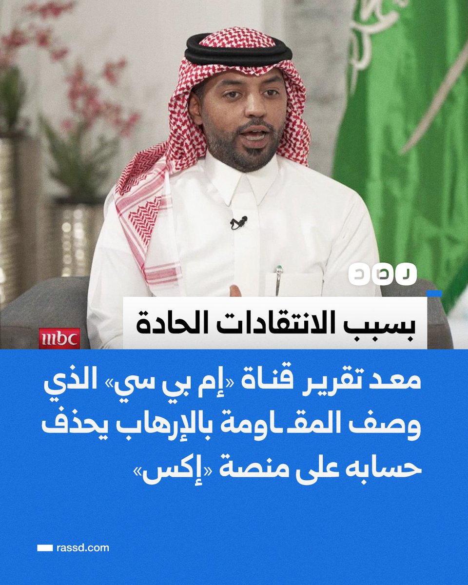MBouk16's tweet photo. الكلب كاتب تقرير العار 
#تقرير_العار_mbc
#فلسطين_حرة
#نتنياهو_الإرهابي https://t.co/brwrpSvVyX