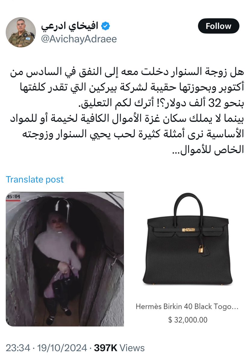 صحيح وحذاؤها يُقدّر بـ ٩ مليون اسرائيلي