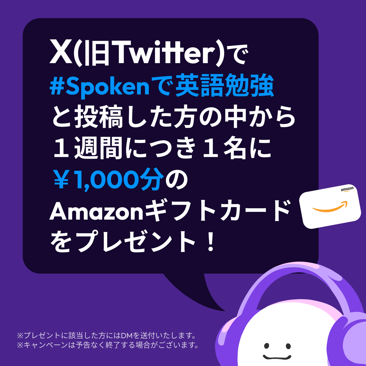 SpokenSpooky's tweet photo. 🔥Spokenから¥1,000もらえるキャンペーン実施中🔥

#Spokenで英語勉強 を含めてポストすると
1週間に1名に¥1,000をプレゼント🤑

Spokenを開いてシェアボタンから投稿してみてね💜💜 https://t.co/sarSAOaPTq