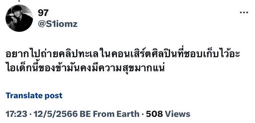 ประโยคนี้บอกรักกันชัดๆ ปีนี้ก็จะไปดูคุณเจฟอีกรอบให้ได้