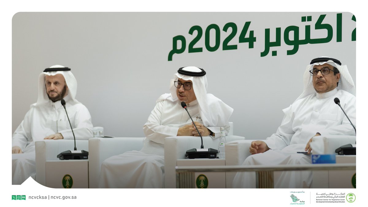 ncvcksa's tweet image. خلال مشاركته في لقاء معالي الوزير @AlfadleyA من قيادات منظومة وزارة البيئة والمياه والزراعة بالمواطنين في منطقة القصيم.. الرئيس التنفيذي الدكتور خالد العبدالقادر يجيب عن عدد من الاستفسارات المتعلقة بالغطاء النباتي ومكافحة التصحر

#مركز_الغطاء_النباتي