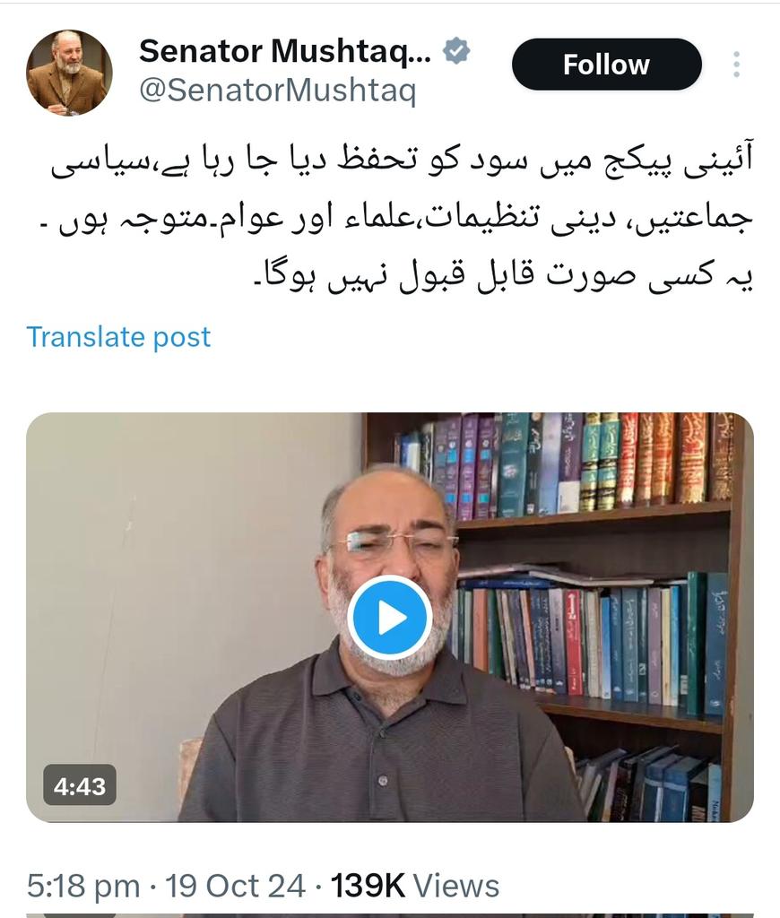 کیا یہ اپنے اس جھوٹ کی معافی مانگیں گے یا نہیں 

#مولاناتیرا_شکریہ