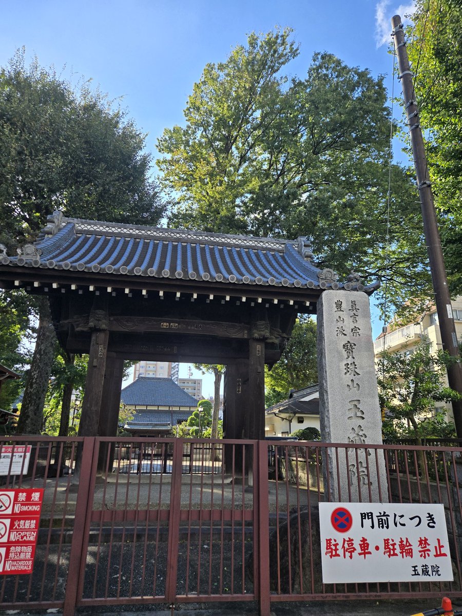 doihiroyuki's tweet image. #浦和
 #玉蔵院