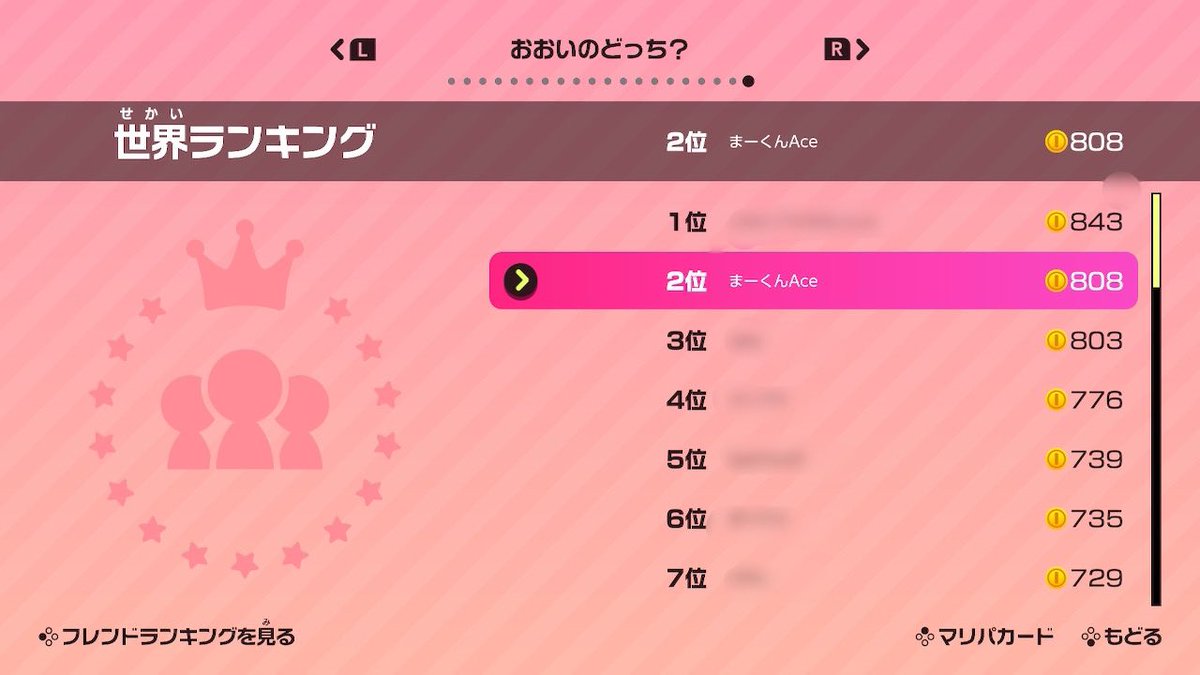 まーくんAce tweet media