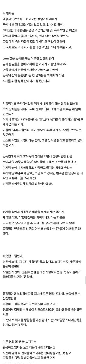 specterroad's tweet photo. 내가 영화 아가씨 정말 많이 아끼고, 좋아하고 개인적으로 아직까지 이걸 뛰어넘는 여성 간 사랑을 다룬 작품은 없다고 보는 사람으로서 베드신으로 안 좋게 보는 의견들 보일 때면 당연히 존중하지만 좀 슬프기도 해... 여러 해석이나 감독의 의도를 들여다 보면 많은 것들을 타파하려는 게 보이거든 https://t.co/HTVud3CHjm