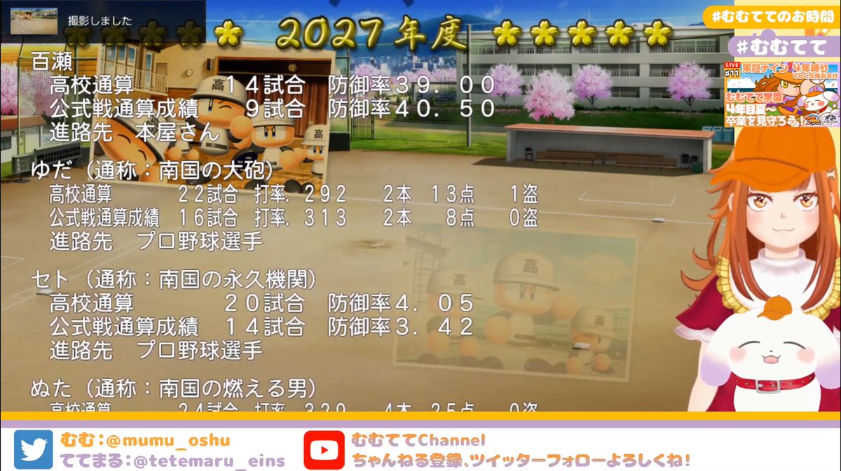 mumu_oshu's tweet photo. おつむて〜！！！！
#むむてて学園 のその後を卒業式まで見守りました！！！
プロになったりいい就職先にいったりすごい！！！
個人的にじゃが太くん占い師姿みたすぎ…🌙🔮🥔
また今週つづきやるー！！
遊びにきてくれてありがとう！マネージャー！

#むむててのお時間 #VBCS https://t.co/0iI3YkX5AW