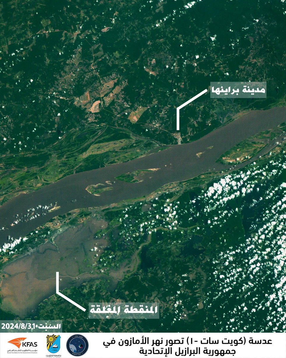 KuwaitSatSpace's tweet photo. صورة فضائية حديثة من عدسة كويت سات-١ لنهر الأمازون في جمهورية البرازيل الاتحادية.
#kfas
#KuwaitSat_1
#Kuwait_University
#WhyKuwait
#WSW2024 https://t.co/u42qt29Ho6